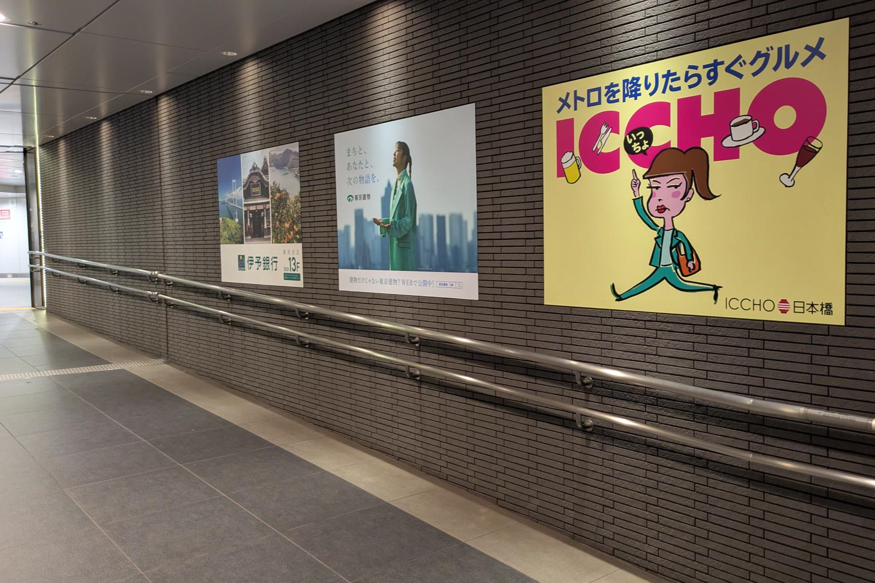 東京建物日本橋ビル_地下通路広告_4